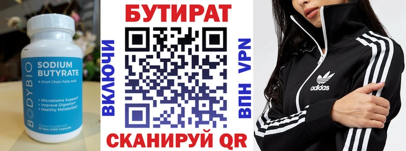 KRAKEN как зайти  цены наркотик  Кувшиново  БУТИРАТ GHB 