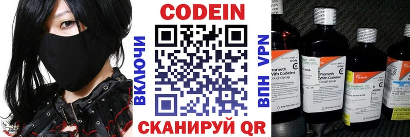 Codein Purple Drank KRAKEN сайт Кувшиново