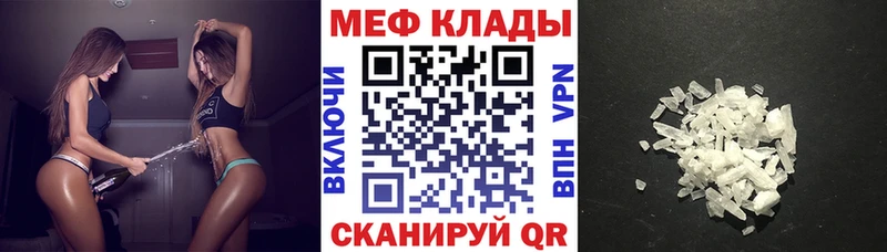 Мефедрон 4 MMC  Кувшиново 