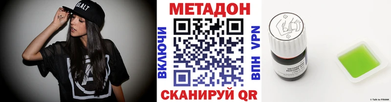 МЕТАДОН VHQ  Кувшиново 